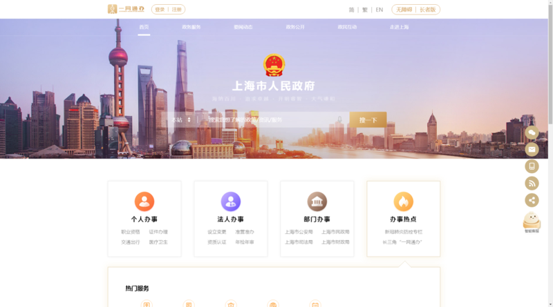 上海网站建设行业的最新动态